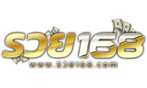 รวย168 logo