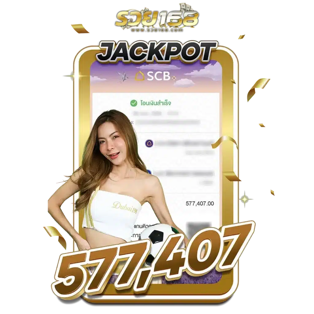 รวย168 รีวิว