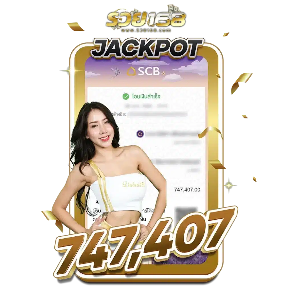 รวย168 รีวิว