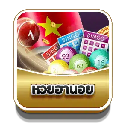 หวยฮานอย